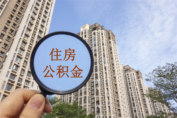 三河公积金封存怎么提出来（公积金封存怎么提取出来嘛a）